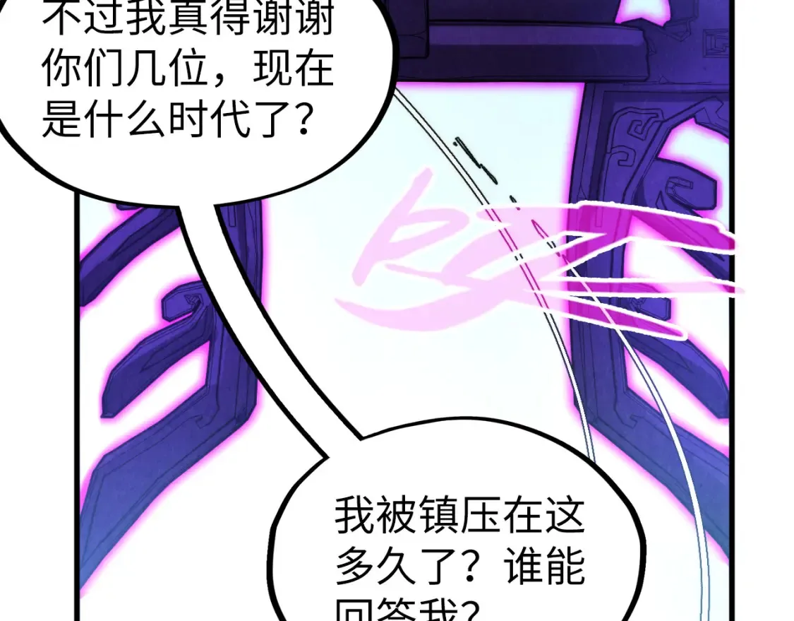 第273话 恢复神智的帝迦86