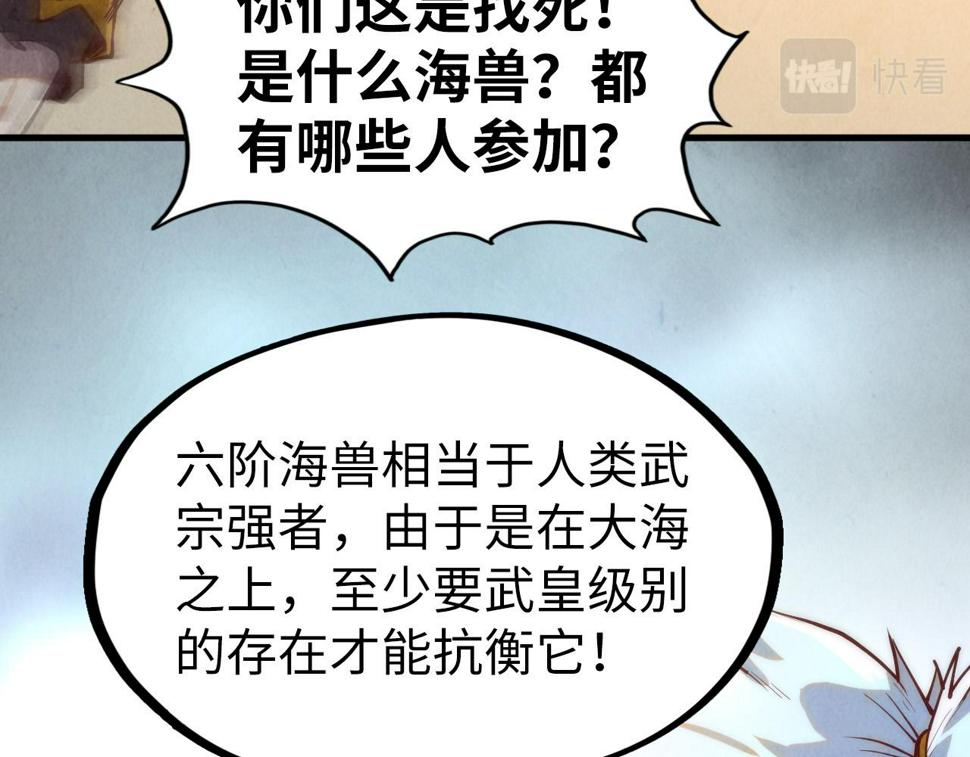 第170话 马文笛107