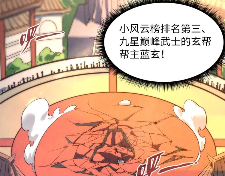 第21话 浮生印53