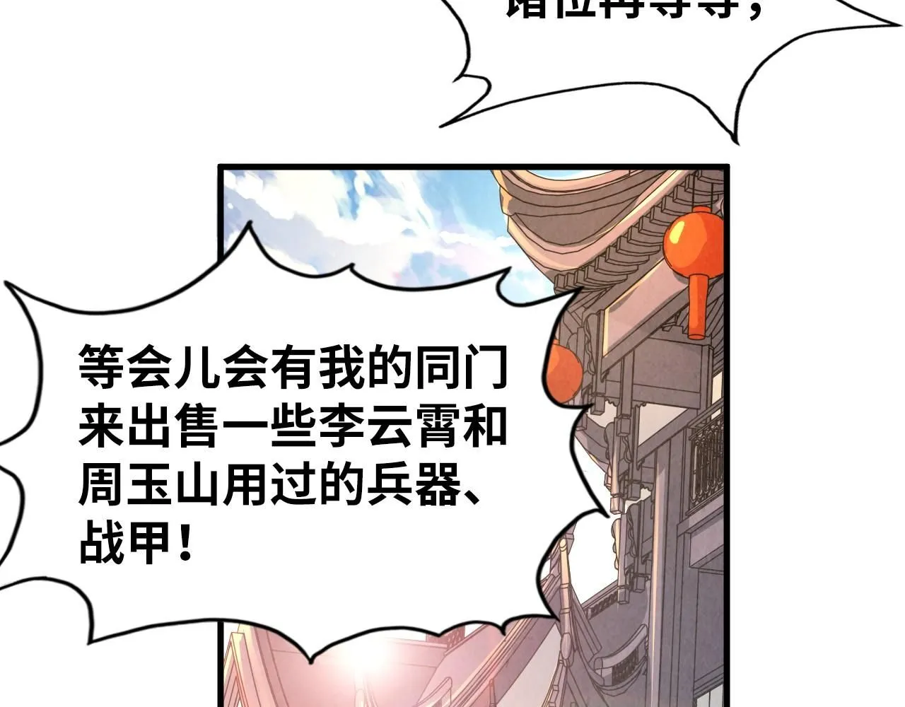 第219话 各方下注60