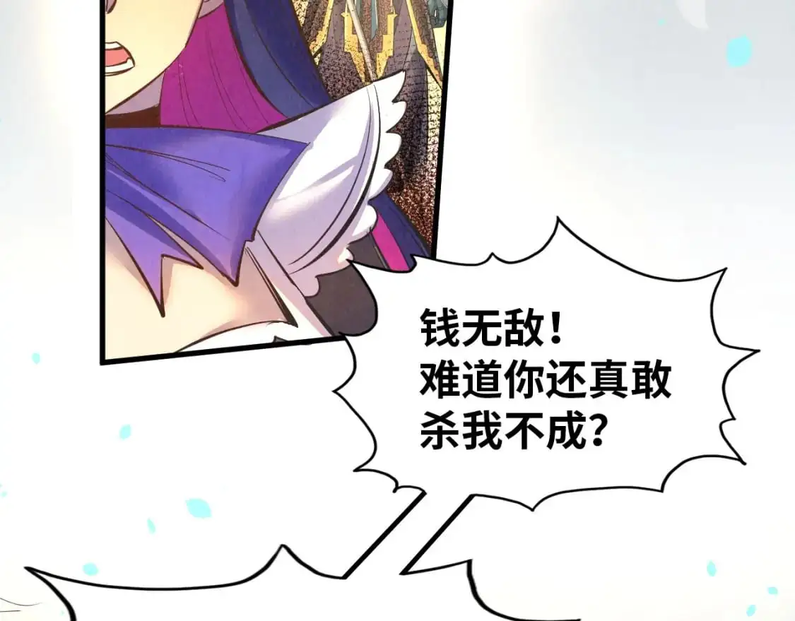 第260话 须弥神宫前的混乱118