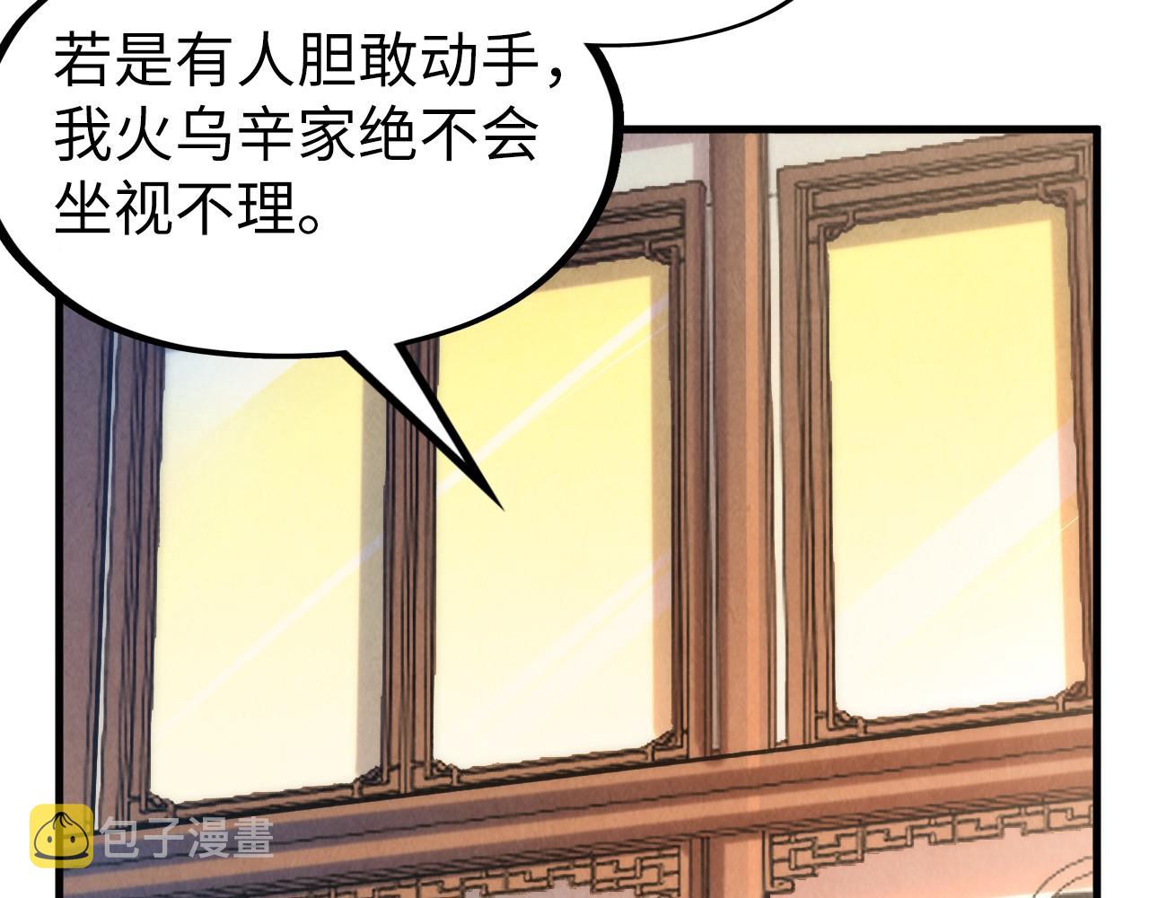 第132话 三枚七阶玉简74