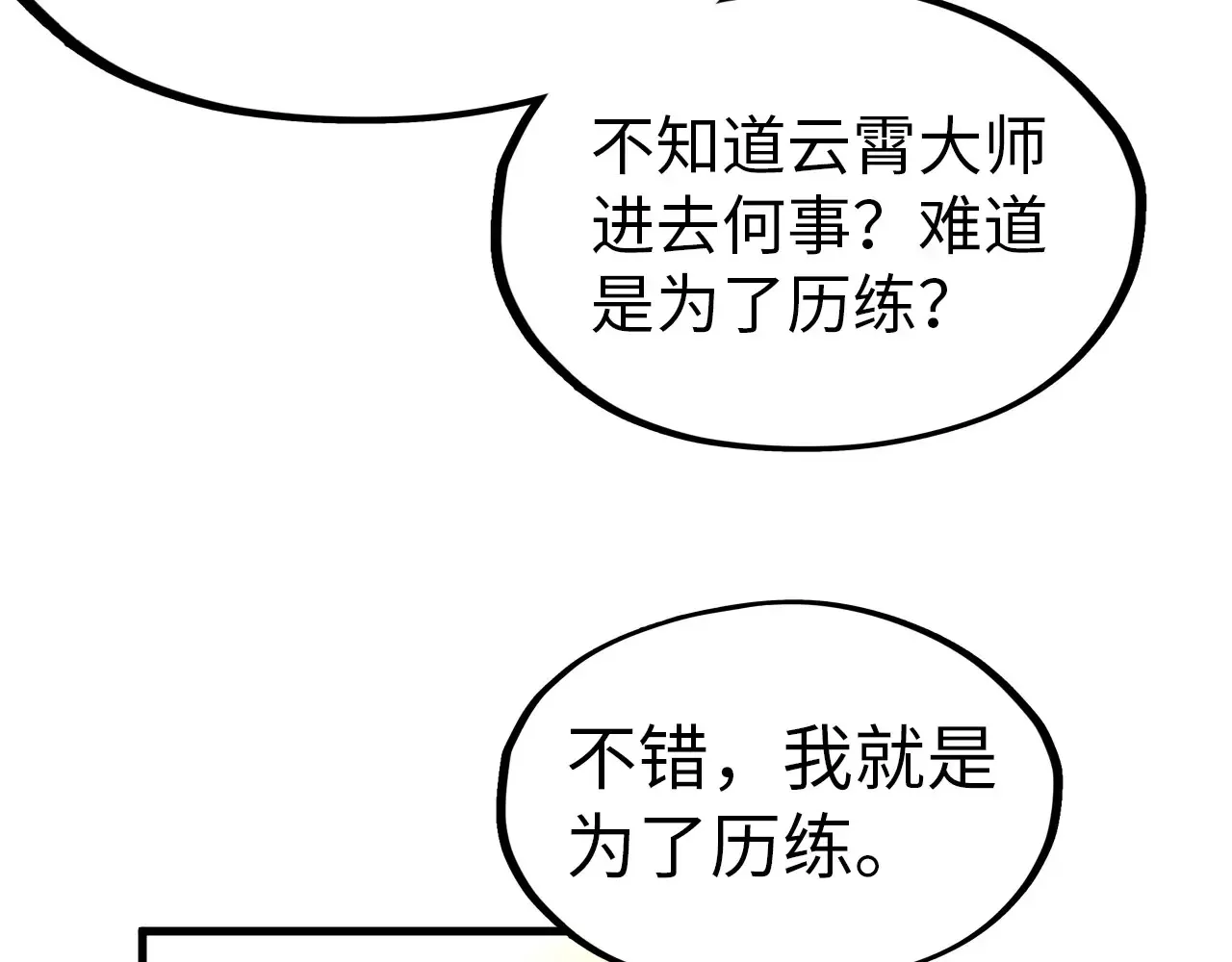 第300话 海北飞的试探145