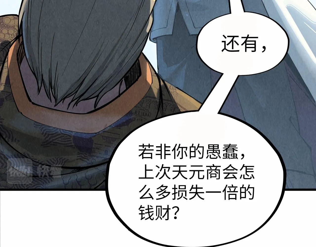 第202话 梦白的异变66