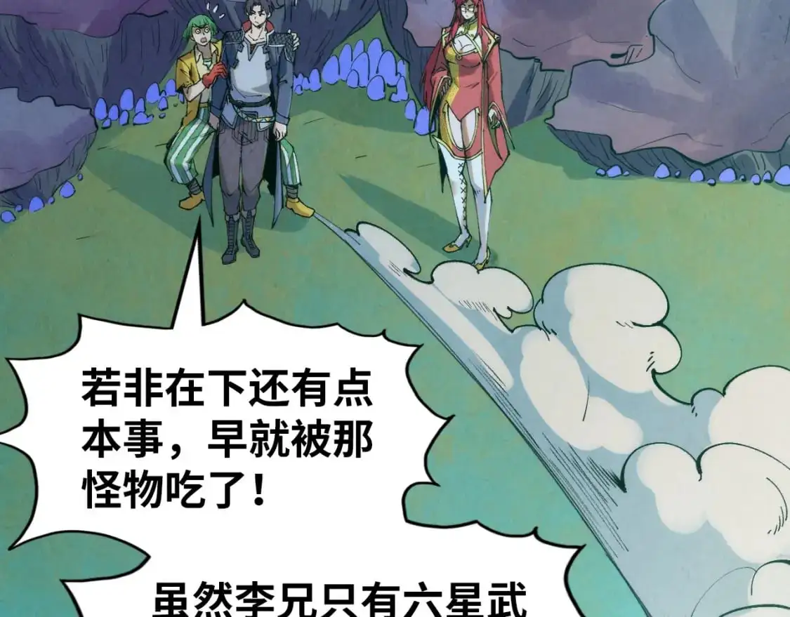 第253话 小昊天镜112