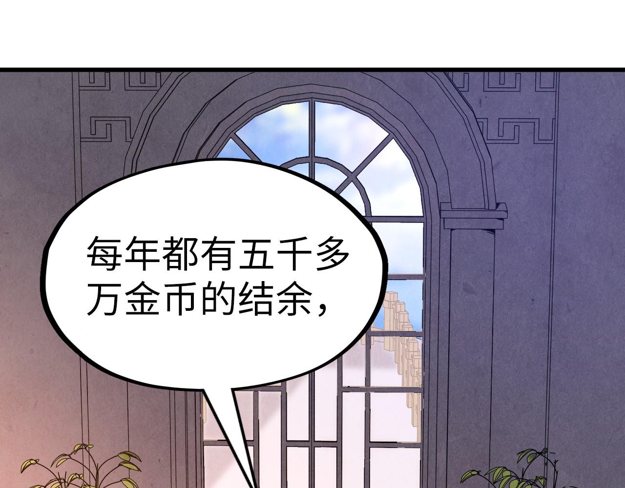 第121话 炎武城88