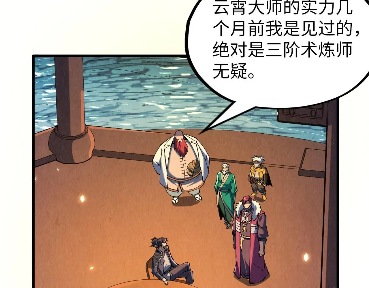 第228话 术炼豪赌68
