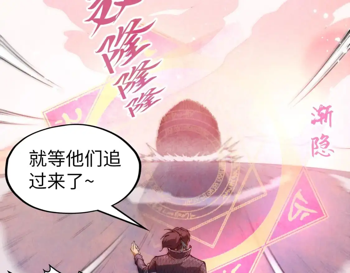 第257话 被迫联手102