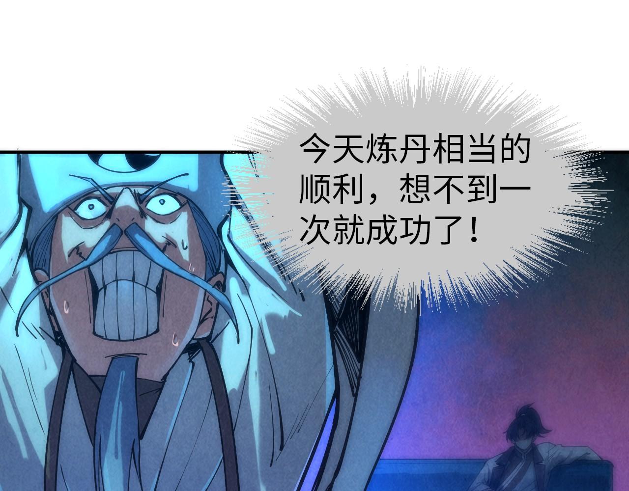 第111话 爆丹44