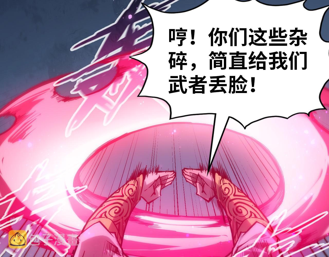 第140话 丹塔17