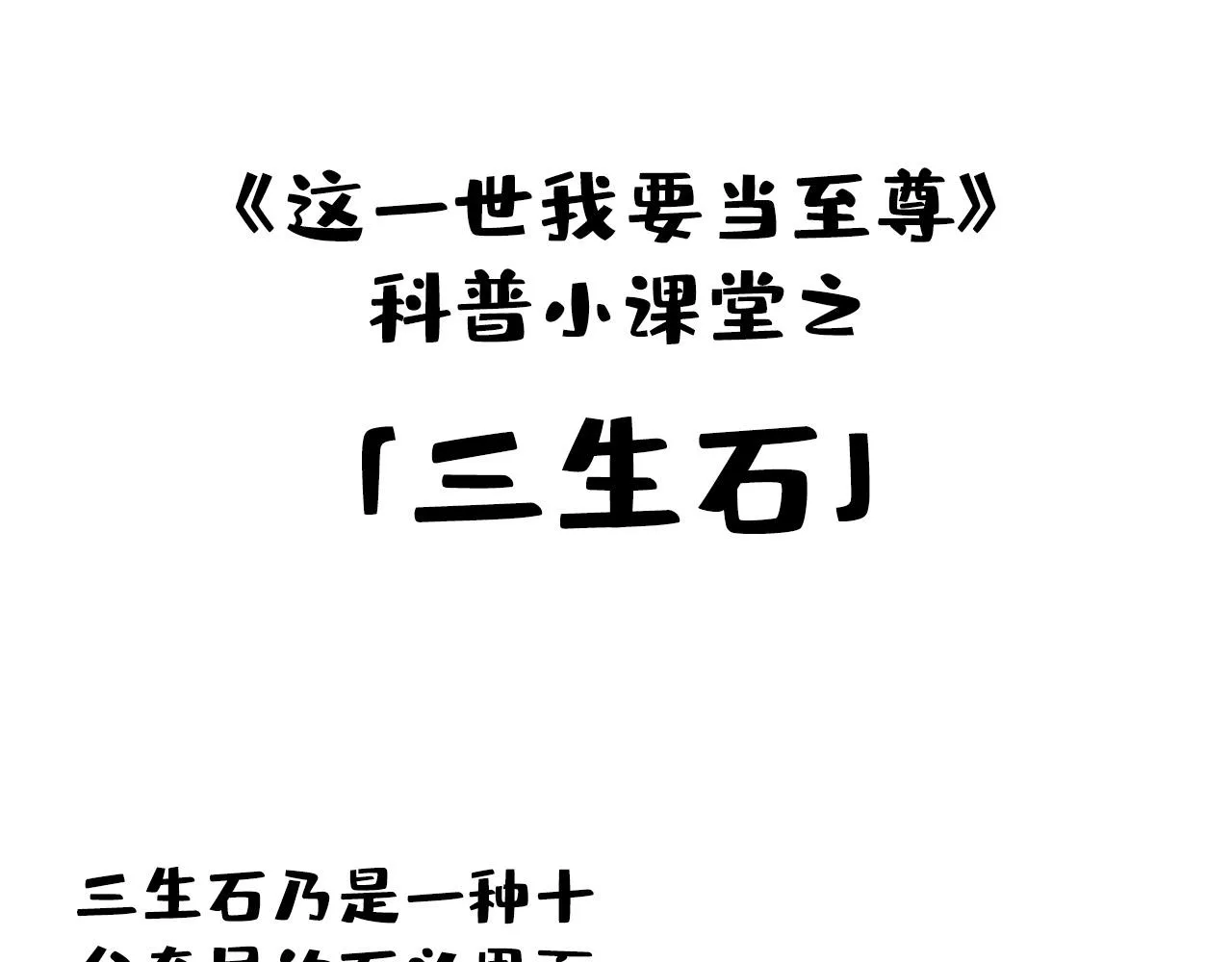 第193话 粉色晶尘142