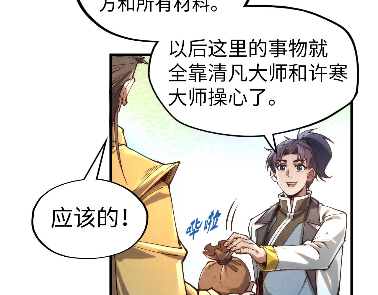 第140话 丹塔119