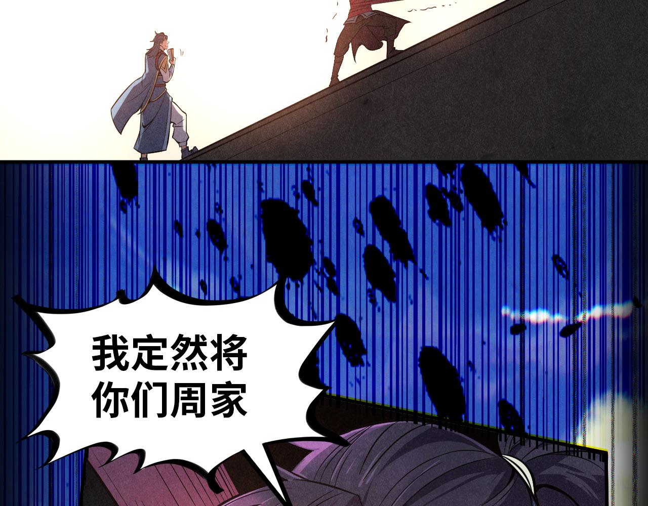 第117话 茹雪被抓90