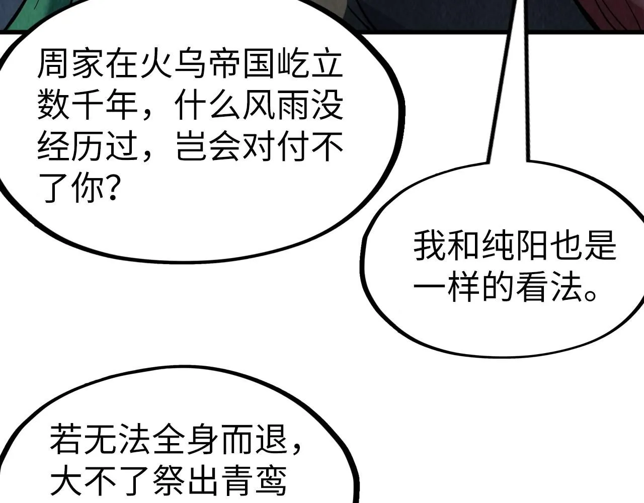 第218话 梦白突破87
