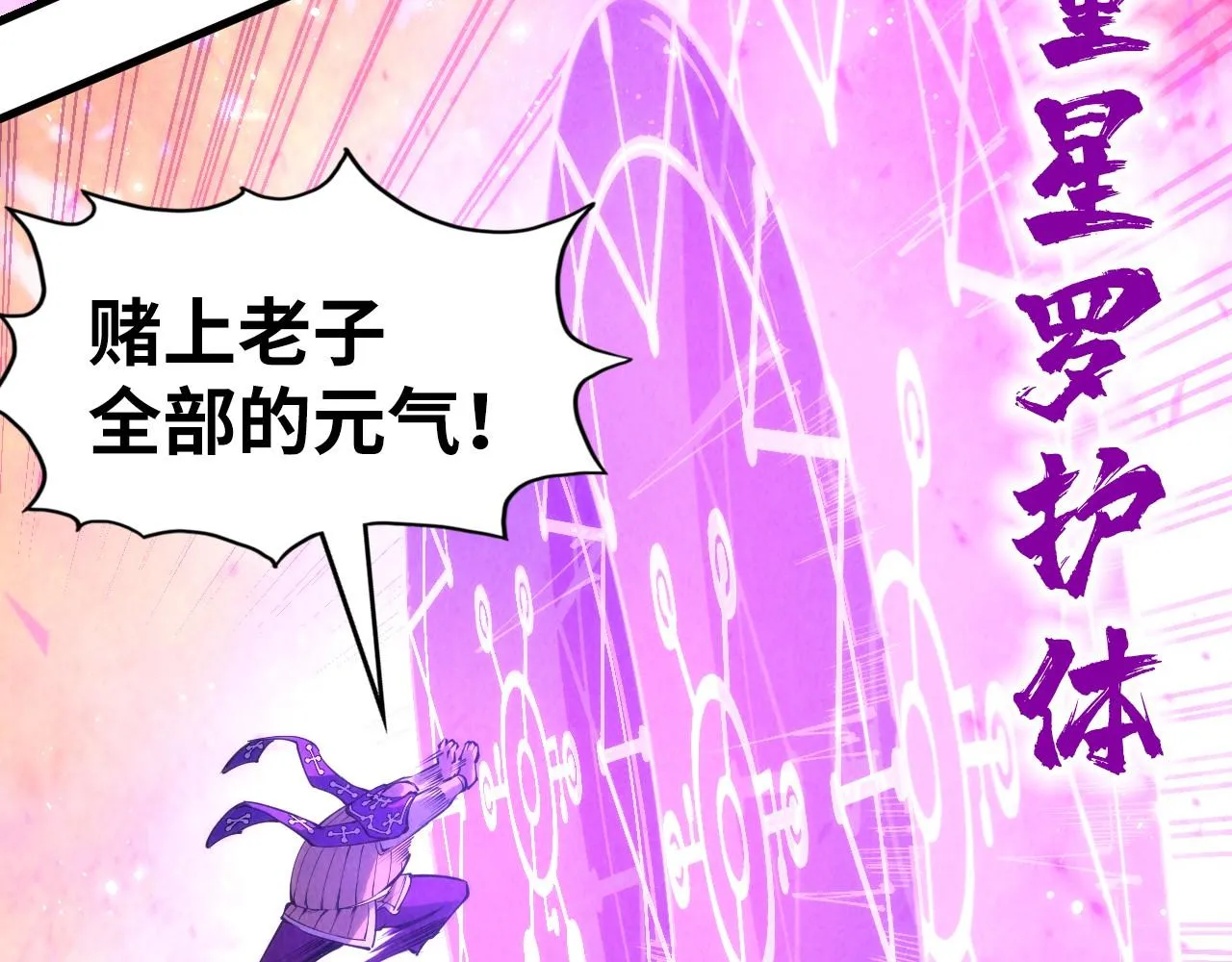 第192话 粉色晶尘125