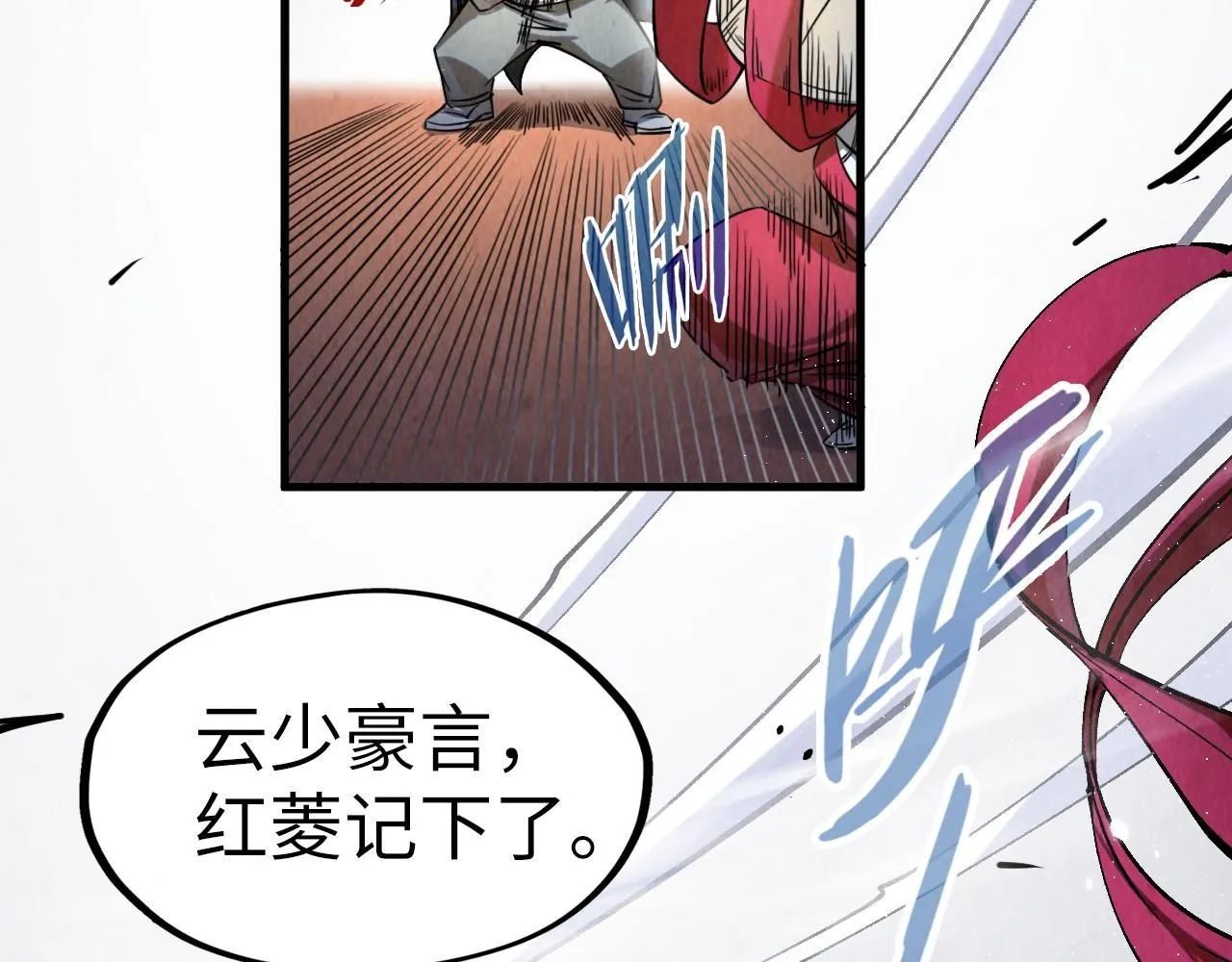 第226话 让冷星波来咬我啊！39