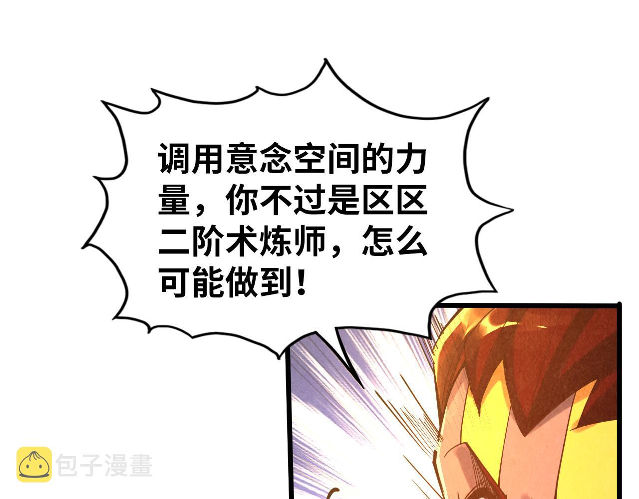 第105话 凤凰真火52