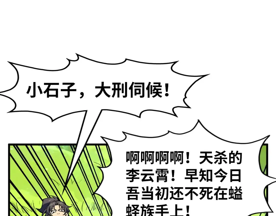第278话 镇压武皇81