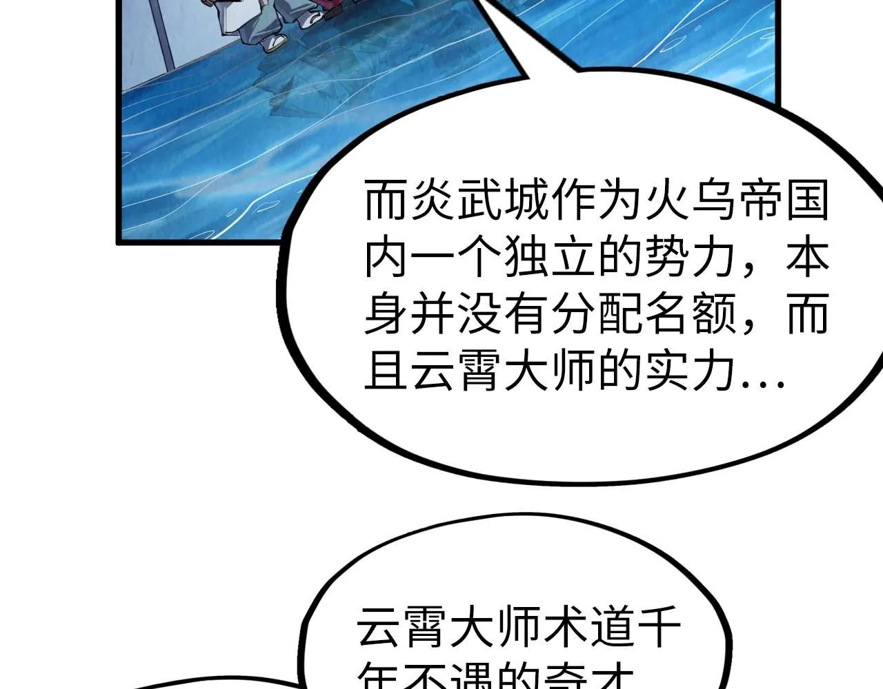 第231话 借取魂力112
