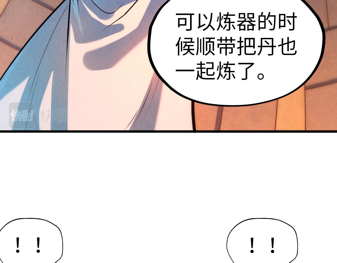 第39话 一起炼制18