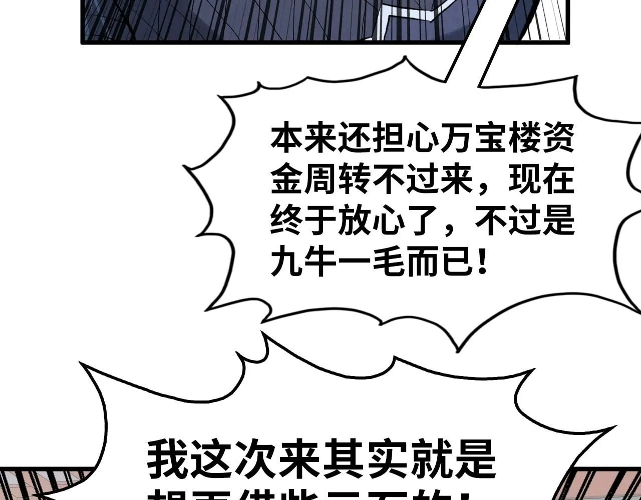第227话 半路打劫38