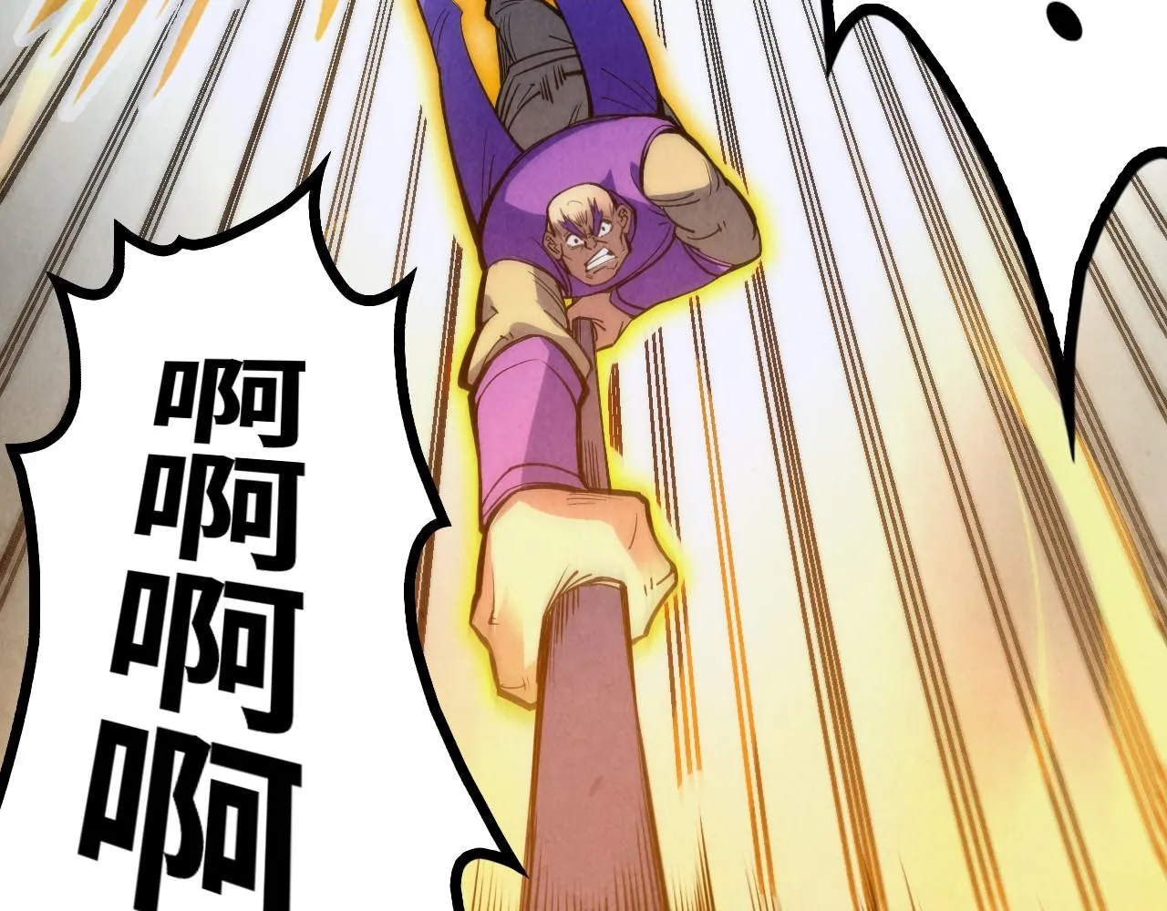 第195话 至强霸体74