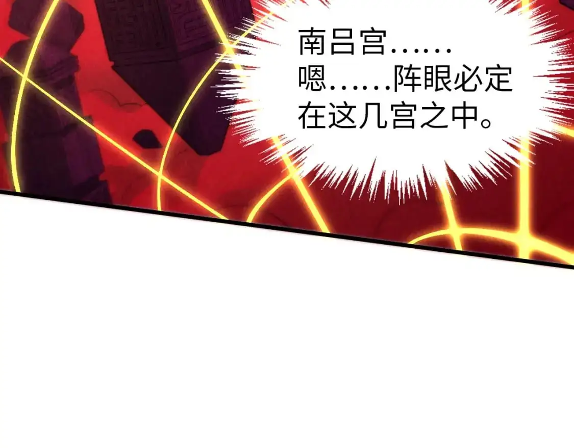 第247话 九宫无尘阵14