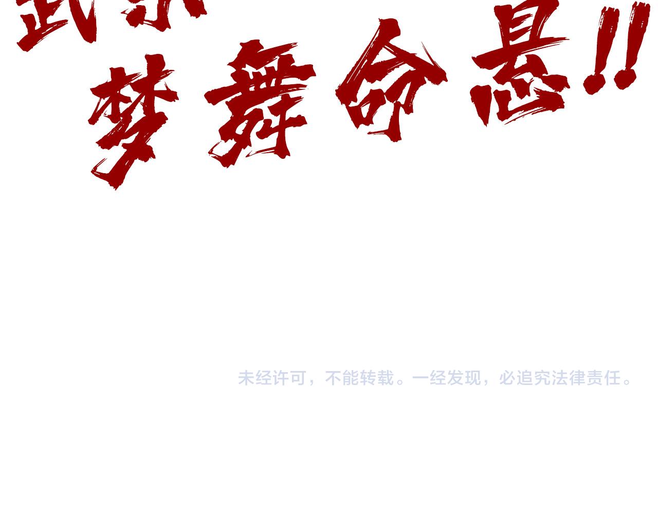 第149话 强敌149
