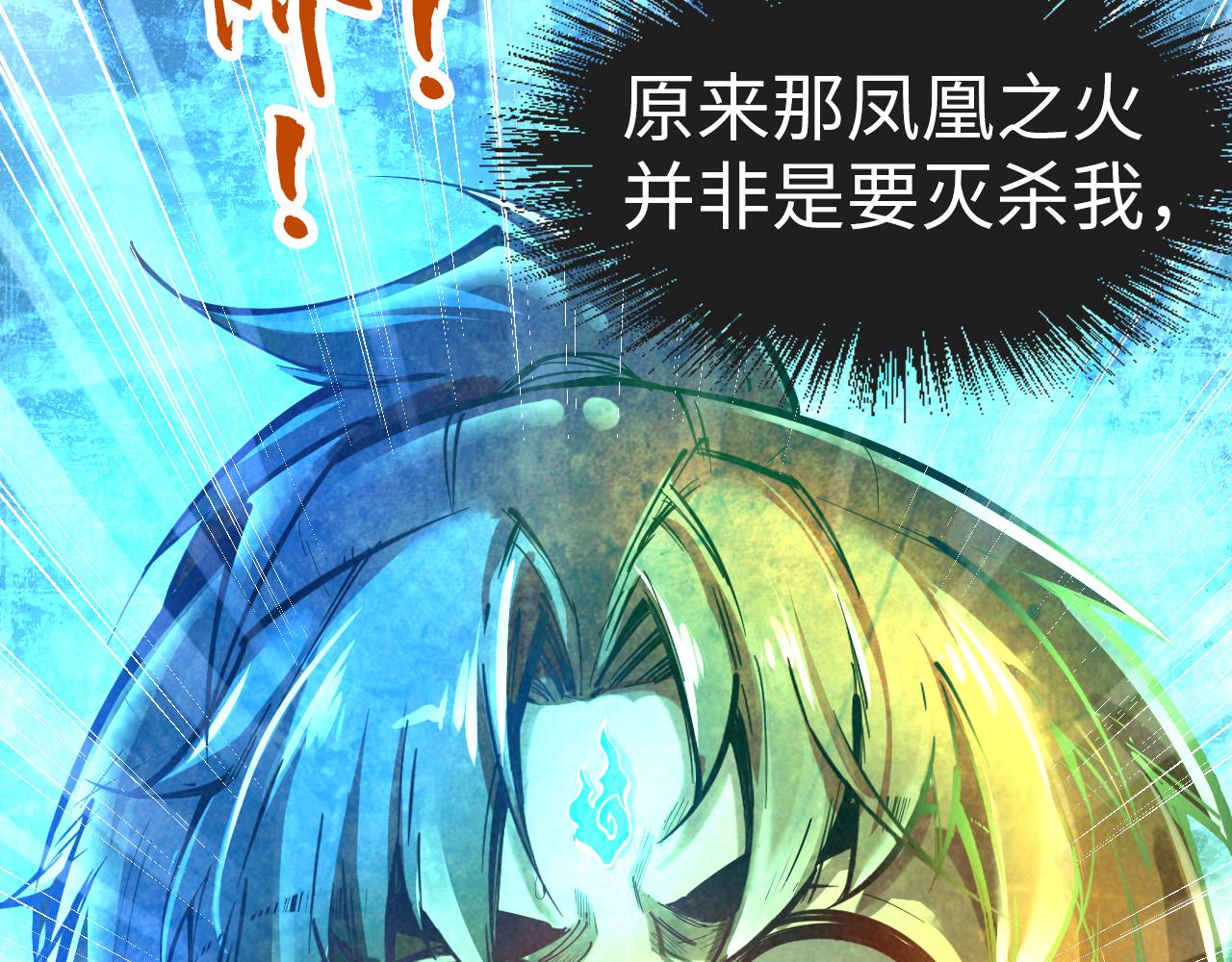 第106话 涅槃155
