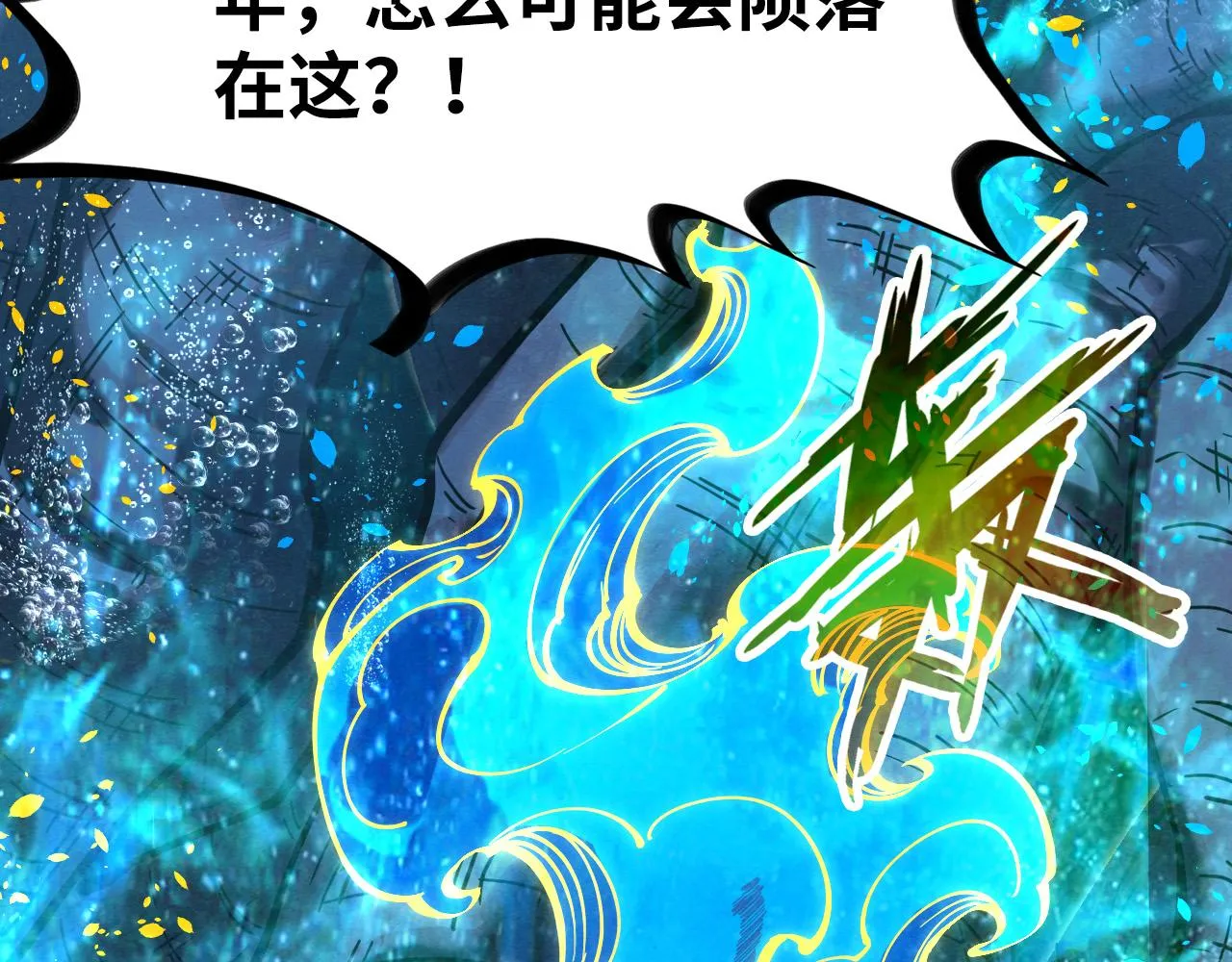 第188话 生汝于水，归汝于火169