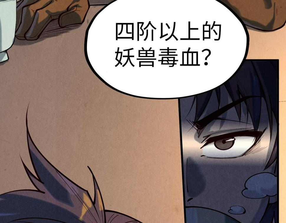 第167话 段越119