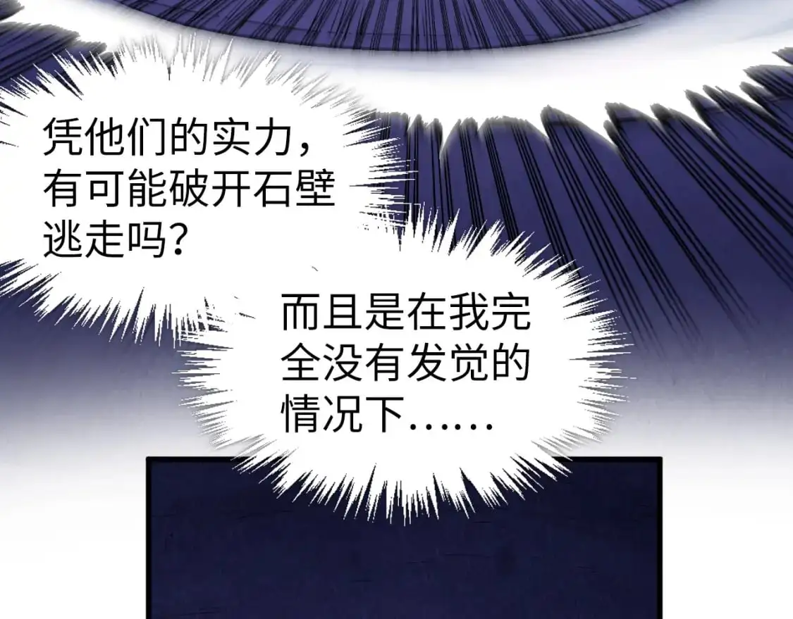 第259话 神秘通道43