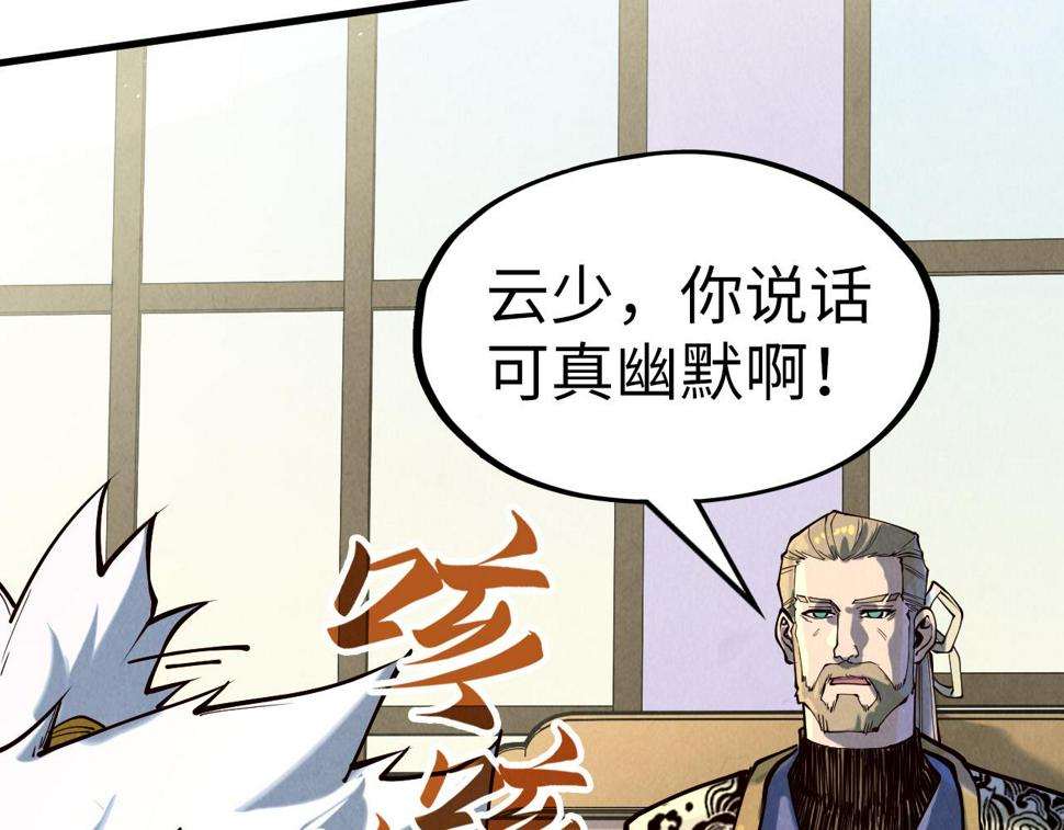 第170话 马文笛11