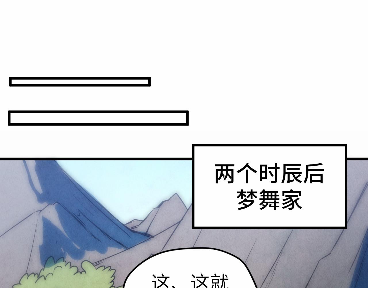 第36话 天地毒身9