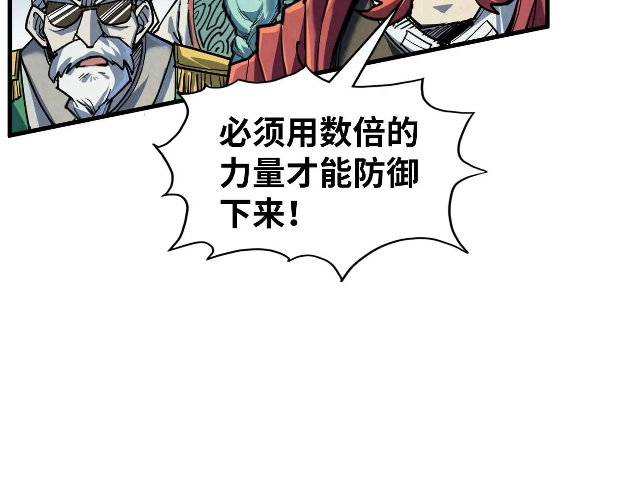 第218话 梦白突破71