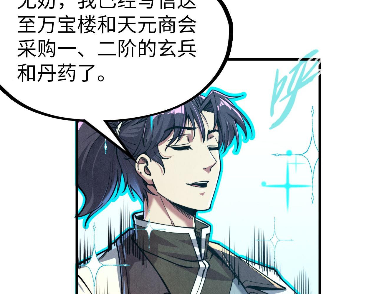 第139话 招贤纳士64