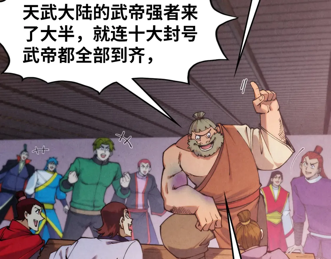 第288话 死神宫36