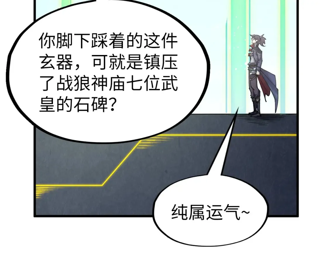 第281话 齐风27