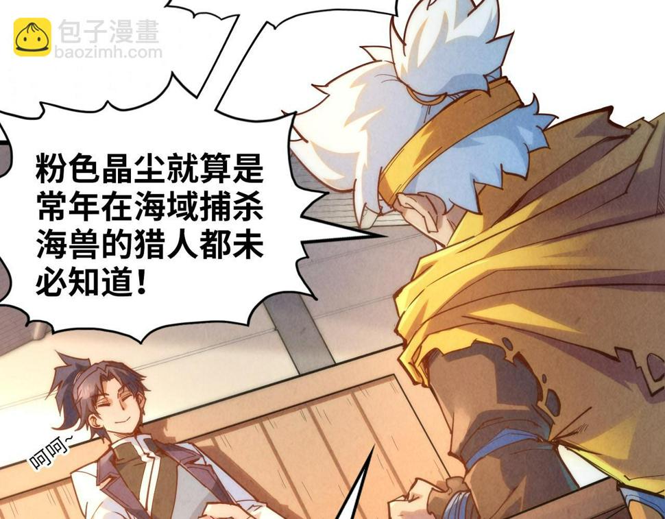 第168话 五五分成70