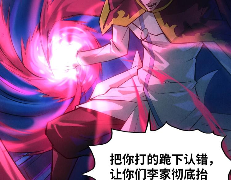 第20话 天地之势84