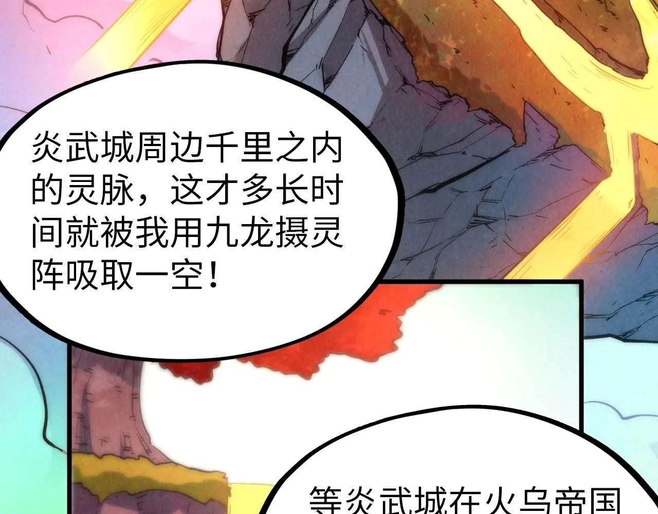 第210话 归顺76