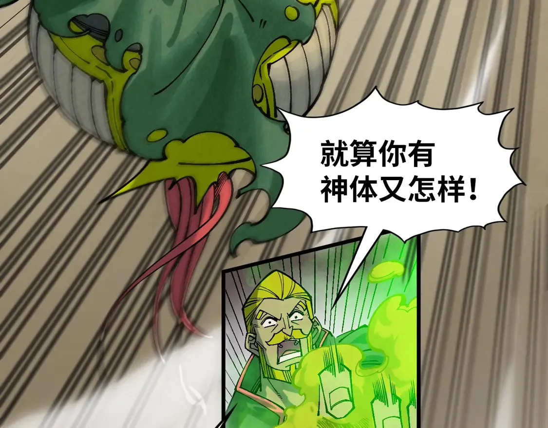 第298话 丁玲儿的瞬杀103