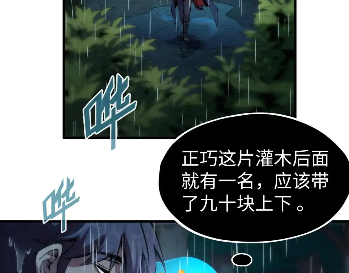 第237话 雨之结界29