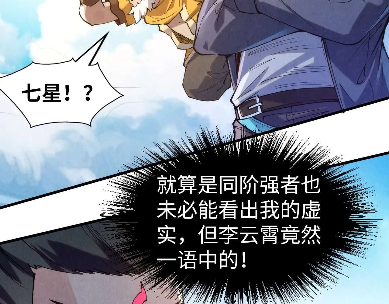 第227话 半路打劫104