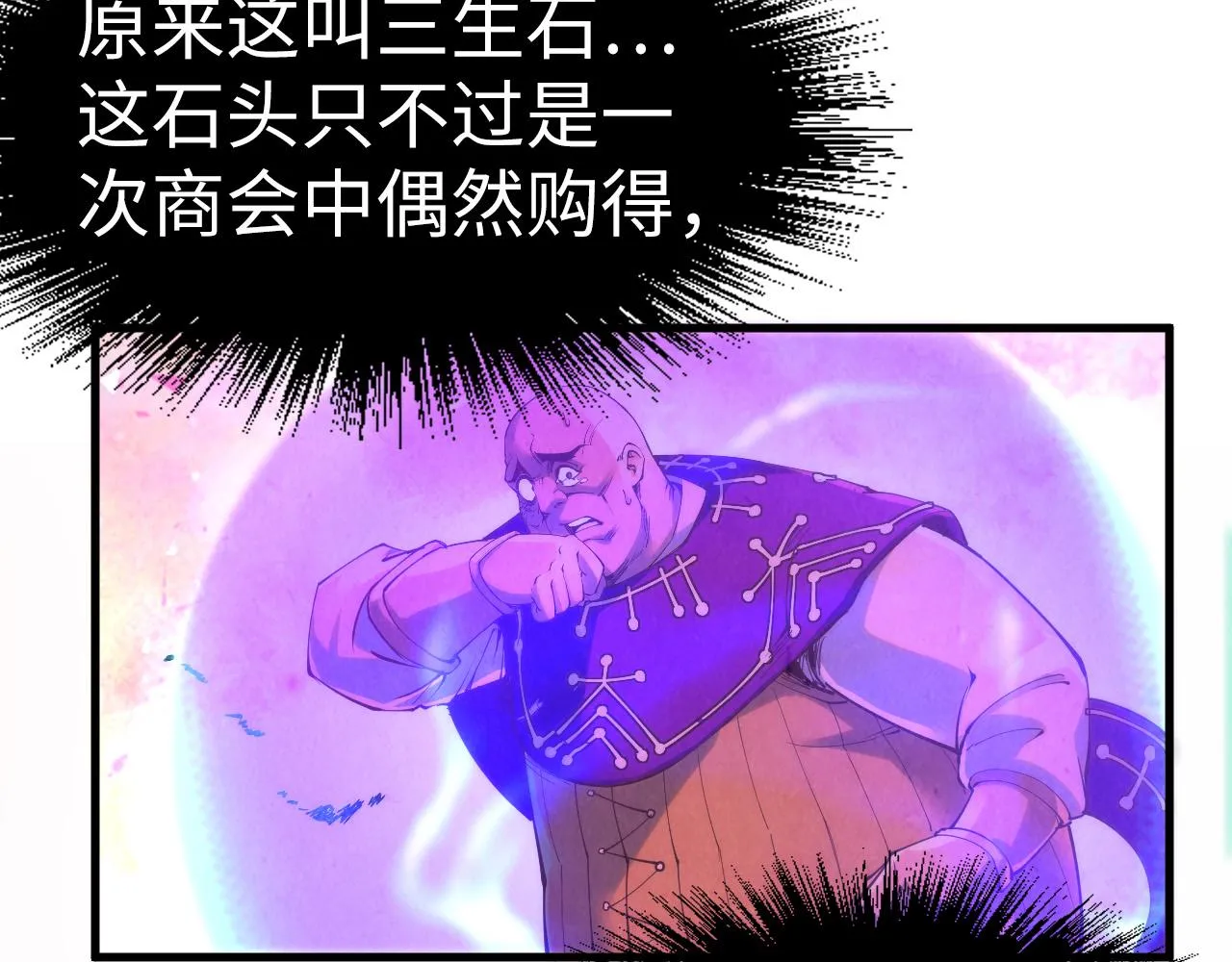 第193话 粉色晶尘27