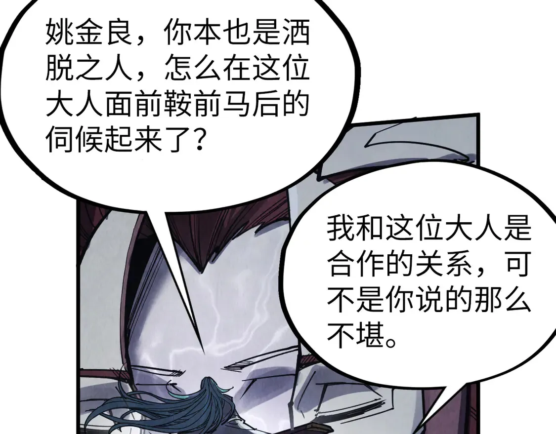 第287话 神控武帝与韦青73