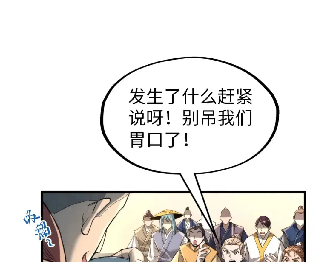 第245话 茶馆风波15