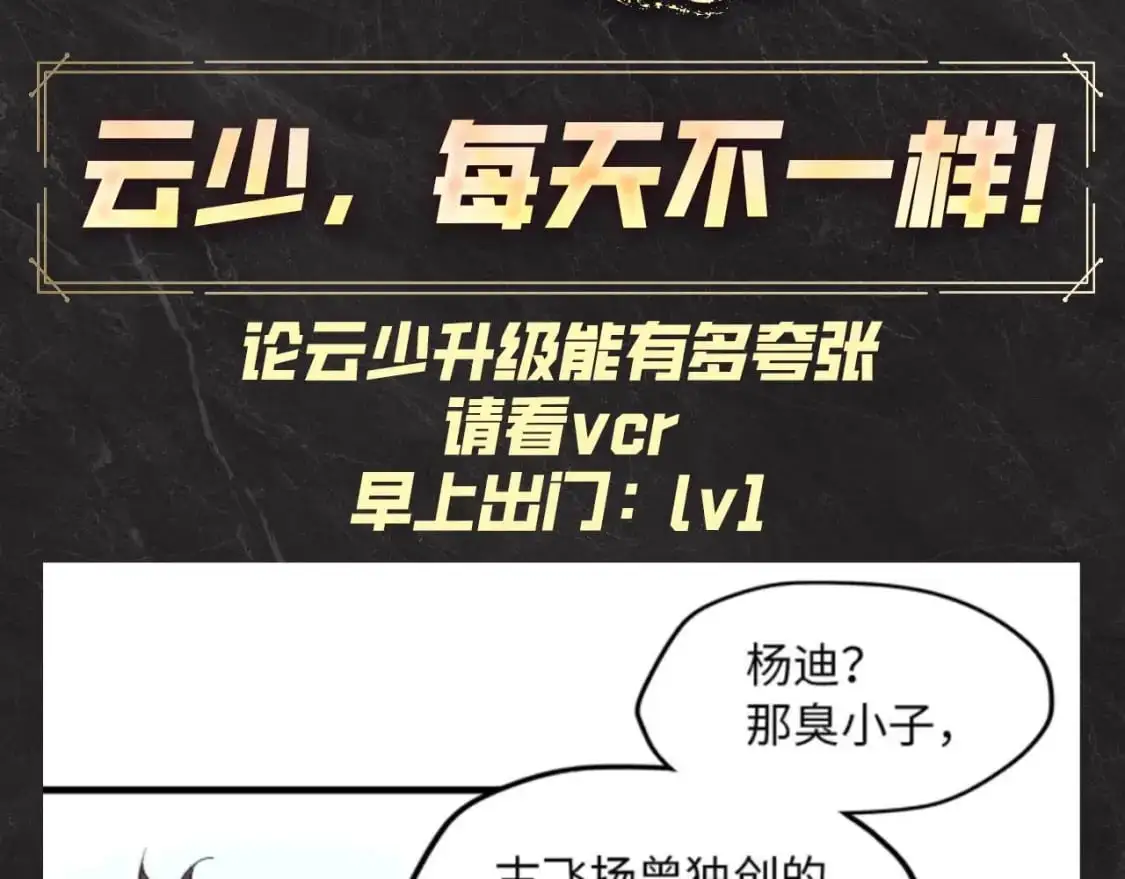 第20期 整活企划：云少，每天不一样！2