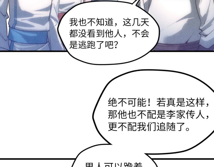第19话 提纯93