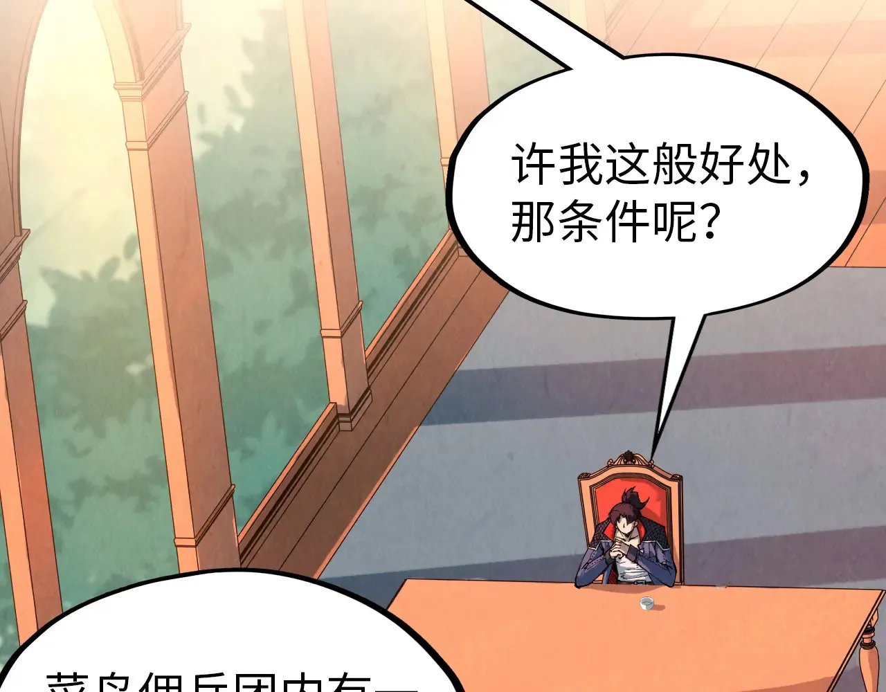 第300话 海北飞的试探68